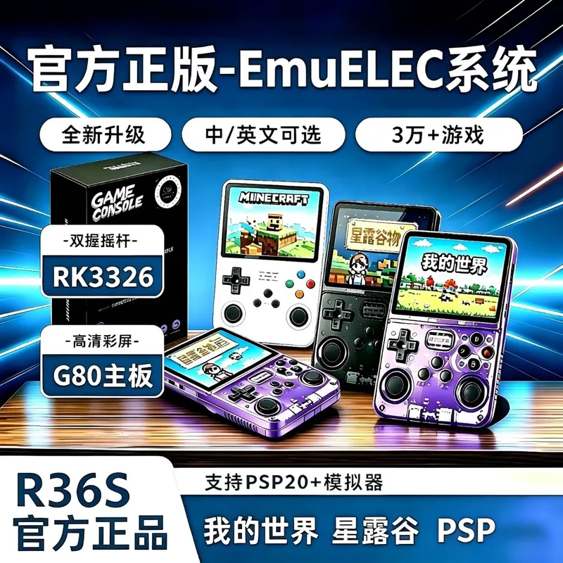 جهاز ألعاب محمول R36S بذاكرة و - مراجعة Retro Handheld Game Console R36S وسعره